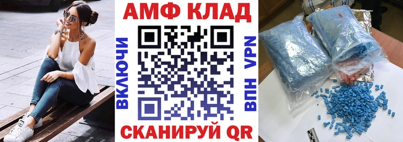 Amphetamine Розовый  Зверево 