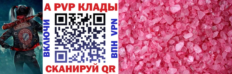 A-PVP кристаллы  гидра вход  Зверево  продажа наркотиков 