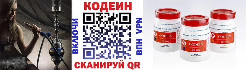 где купить наркоту  Зверево  Кодеин напиток Lean (лин) 