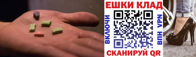 Экстази 280мг  мега   Зверево  как найти закладки 